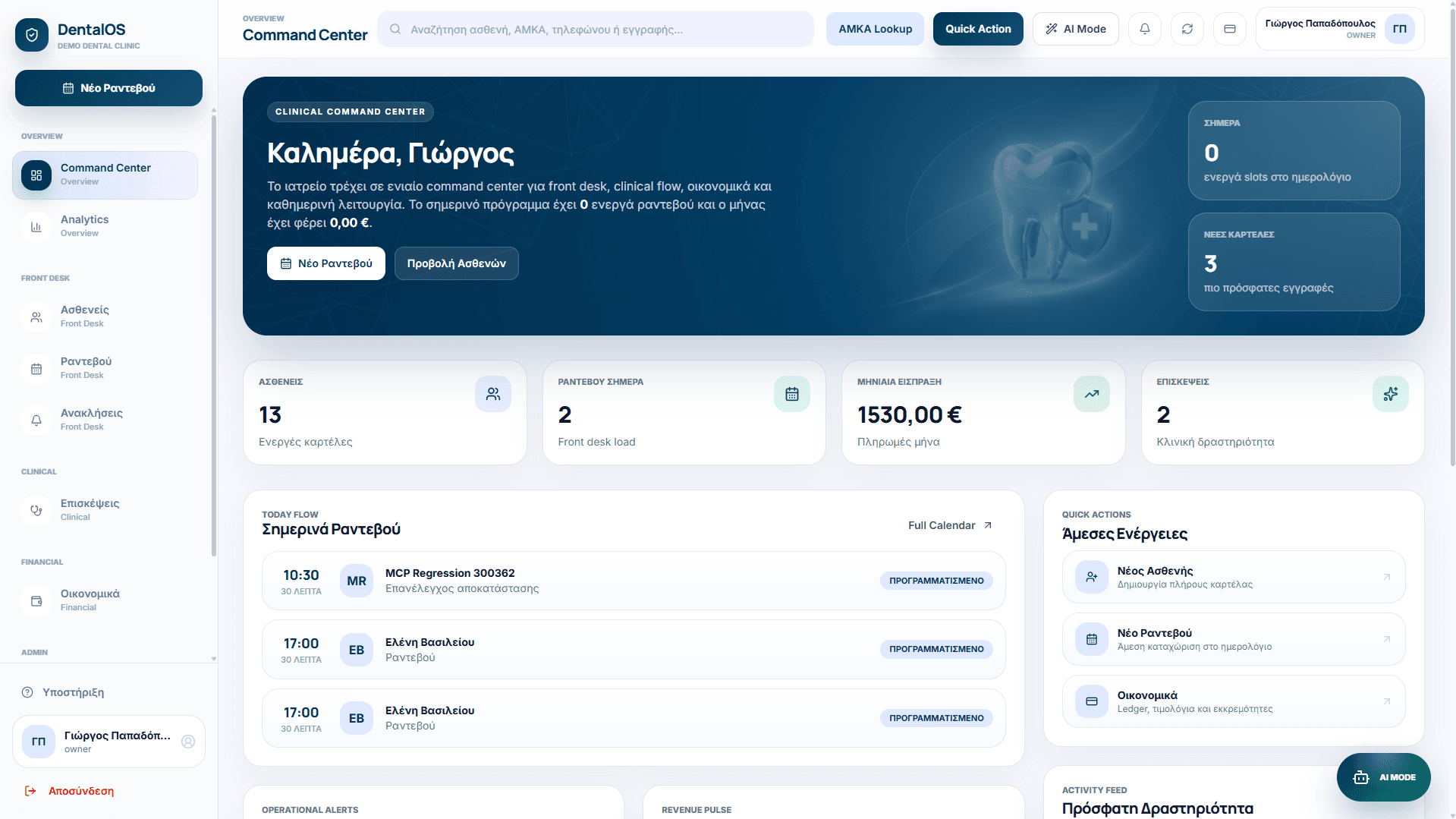 DentalSoft Command Center